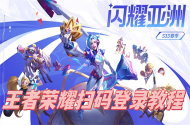 2025年天天开彩免费大全-2025新澳免费正版大全扫码登录教程